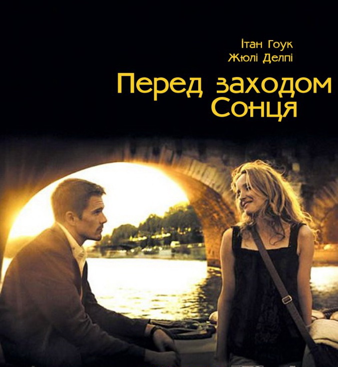 повернуть время вспять (2004) смотреть онлайн